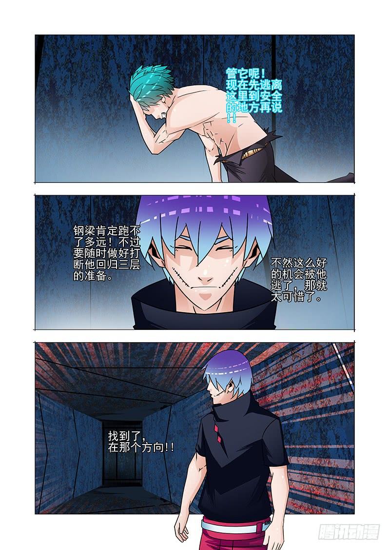 塔奇 双林篇43：又来了 第7页