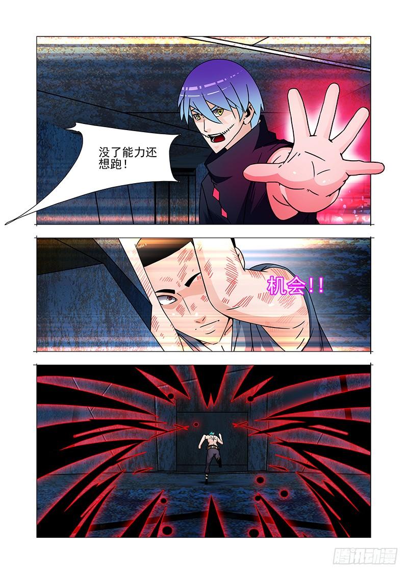 塔奇 双林篇43：又来了 第2页