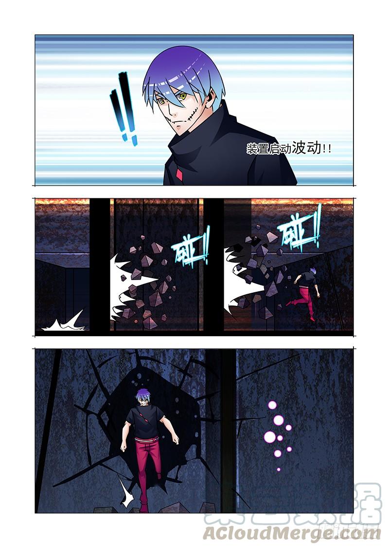 塔奇 双林篇44：别管我!! 第5页