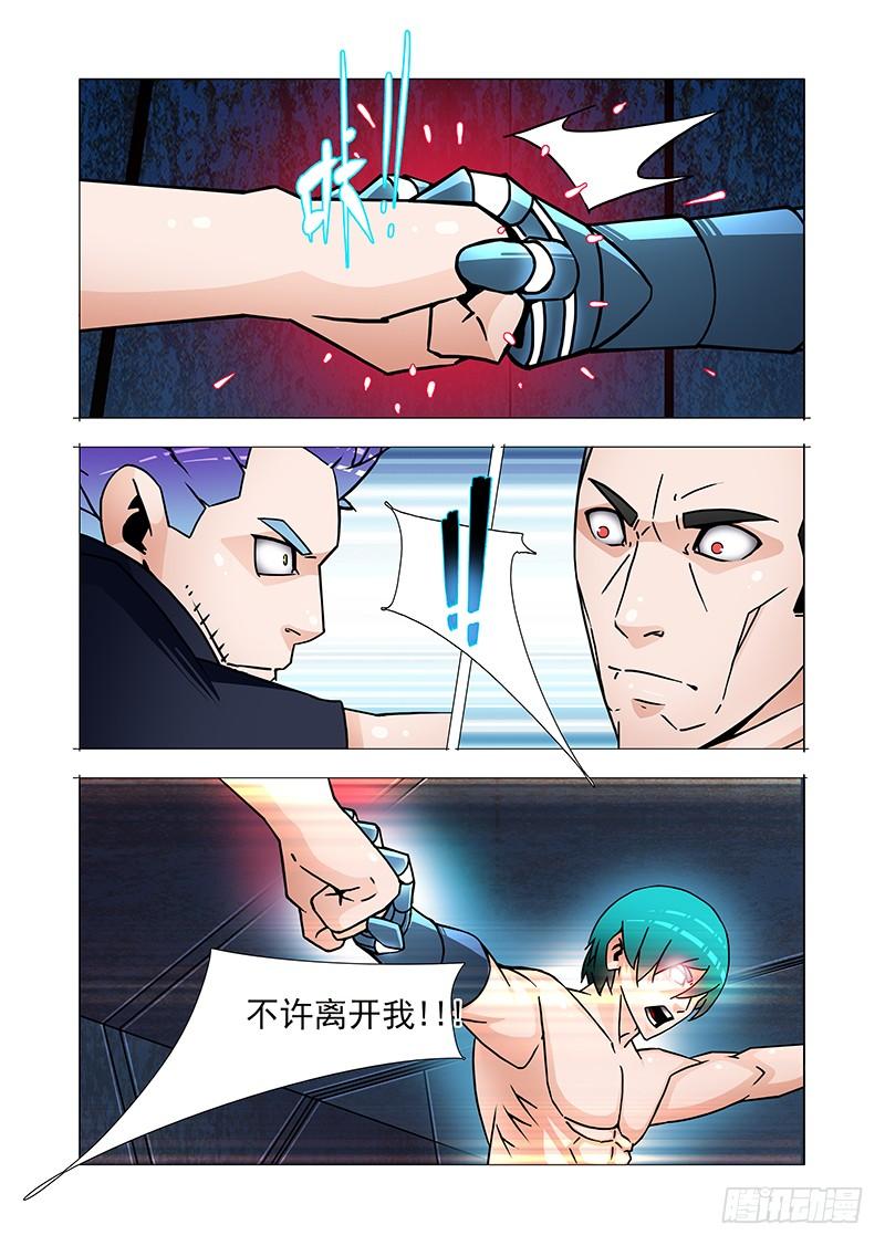 塔奇 双林篇45：复制 第12页