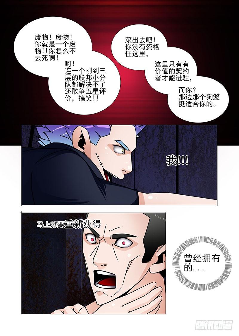塔奇 双林篇45：复制 第11页