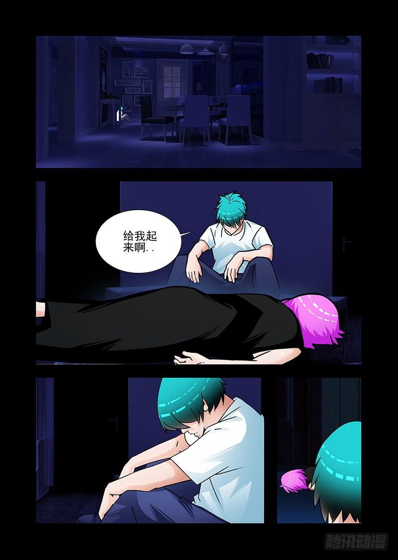 塔奇 双林篇46：这里是 第4页