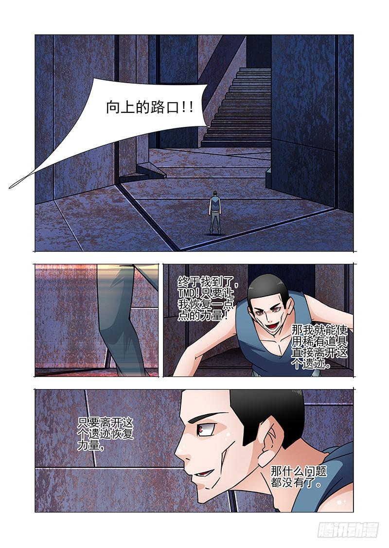 塔奇 双林篇46：这里是 第8页