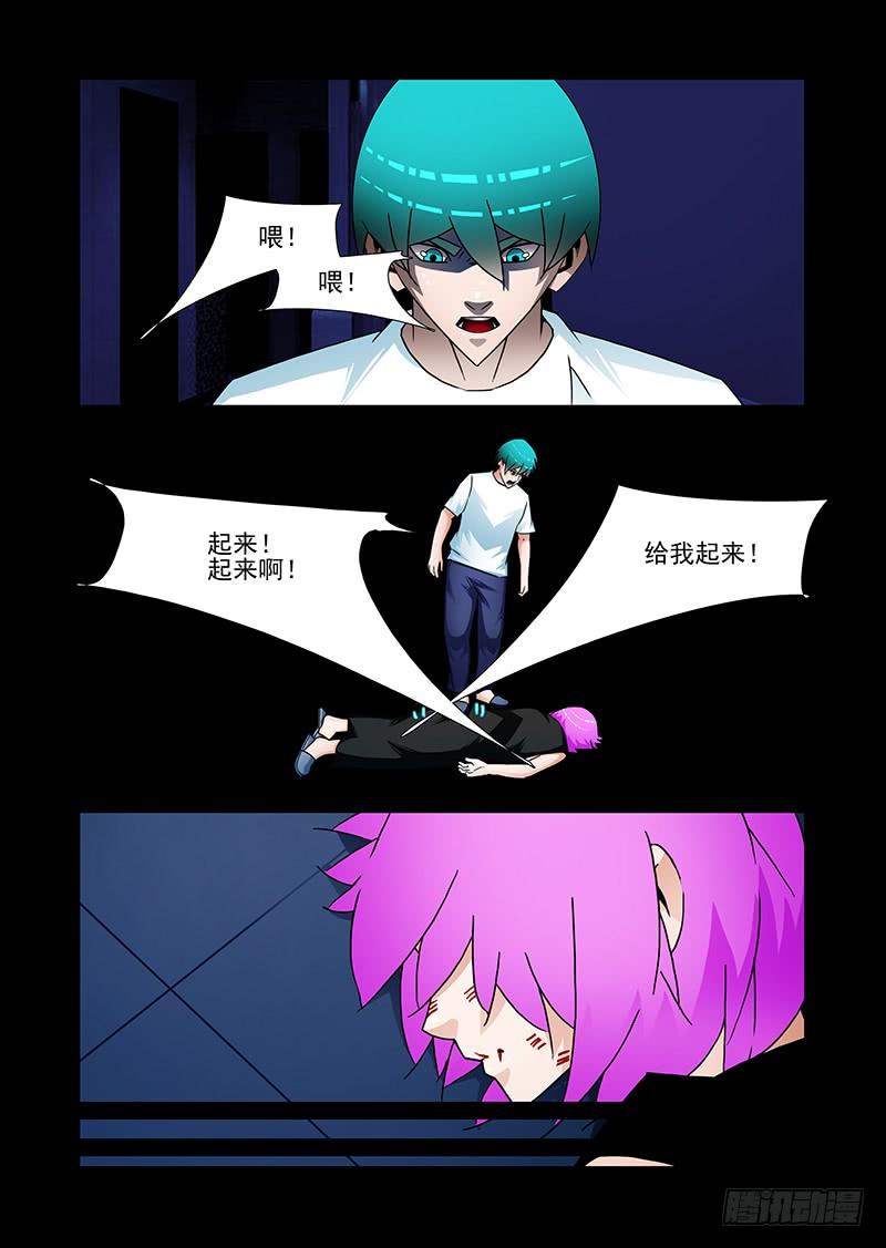 塔奇 双林篇46：这里是 第3页