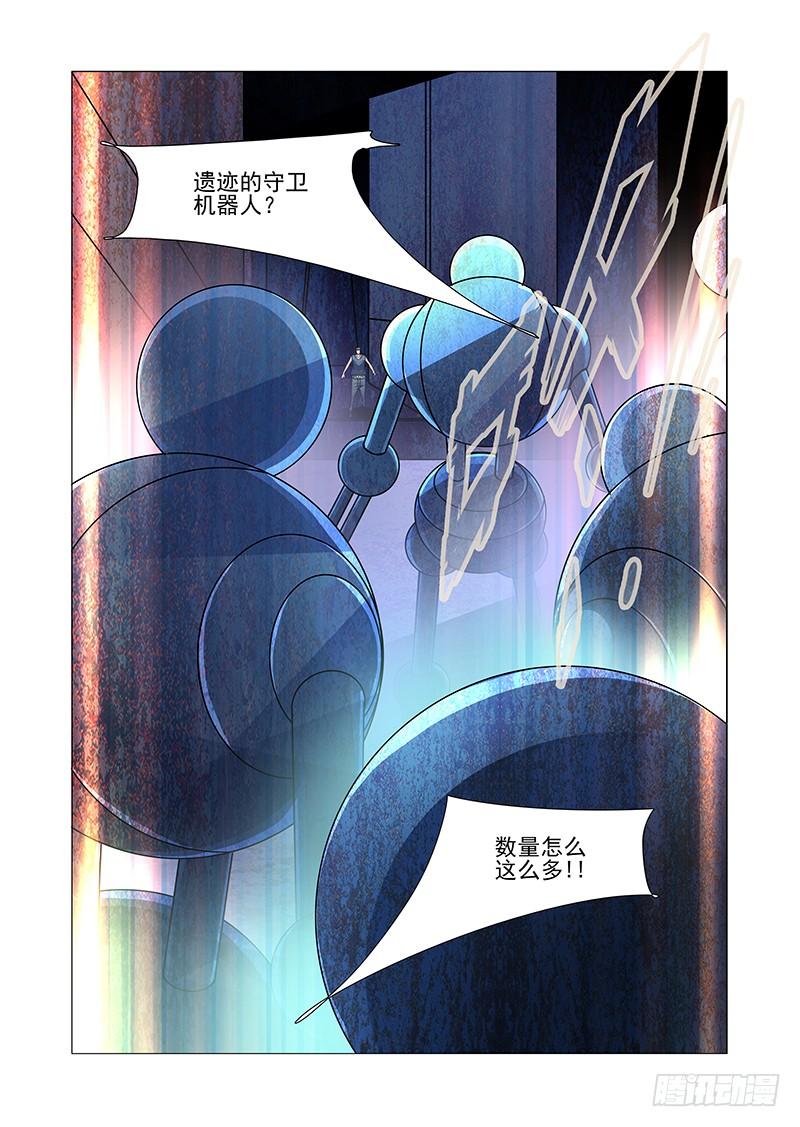 塔奇 双林篇46：这里是 第10页