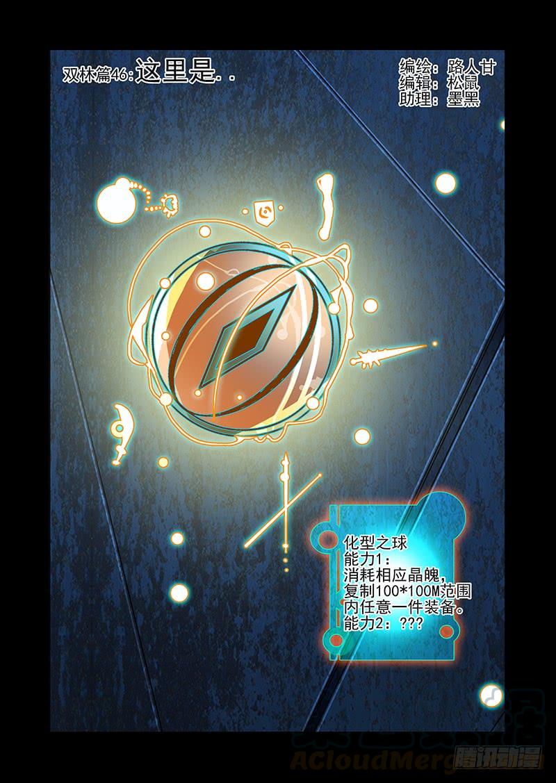 塔奇 双林篇46：这里是 第1页