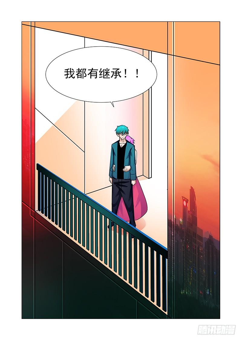 塔奇 双林篇48：我知道 第12页