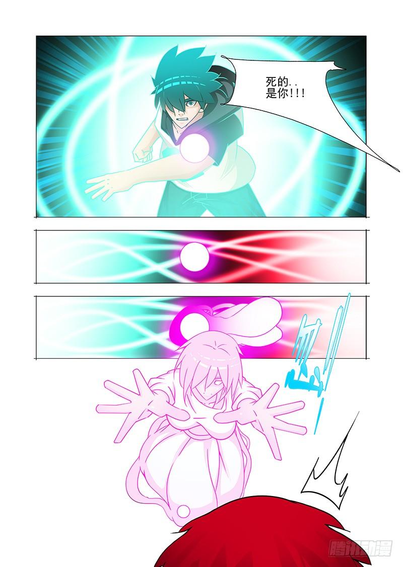 塔奇 双林篇50：再见！小林子！ 第6页