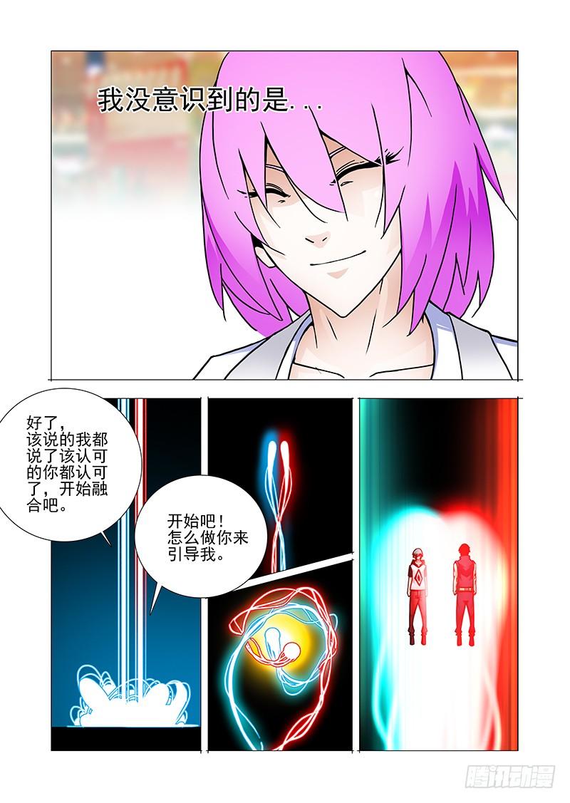 塔奇 双林篇50：再见！小林子！ 第4页