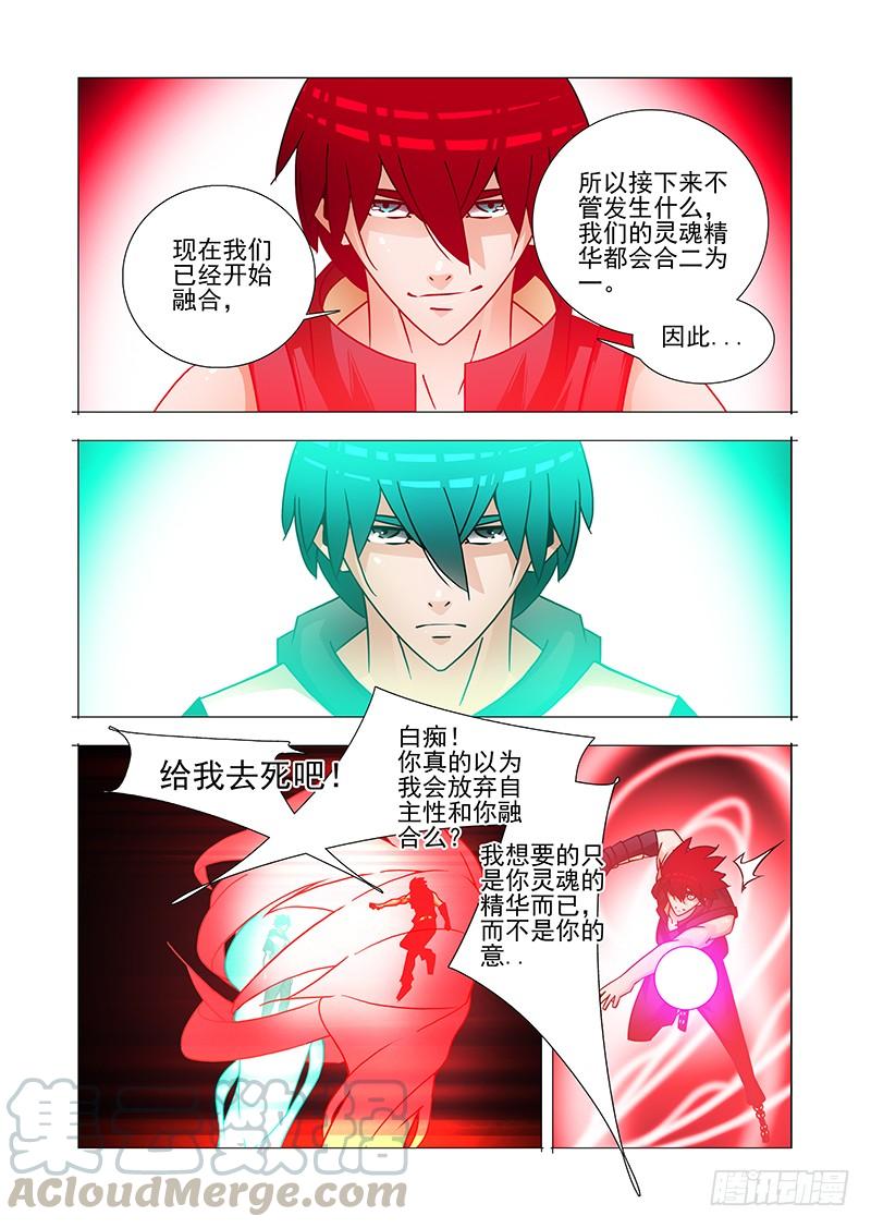 塔奇 双林篇50：再见！小林子！ 第5页