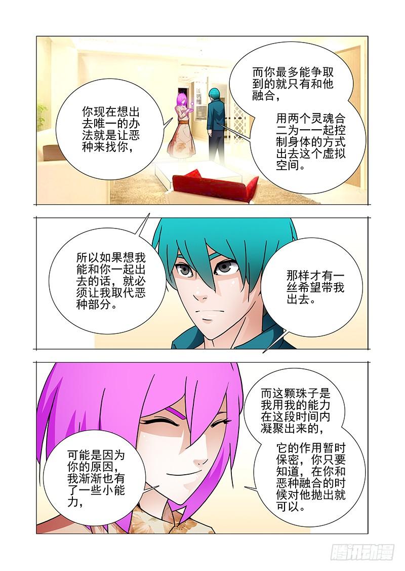 塔奇 双林篇50：再见！小林子！ 第2页