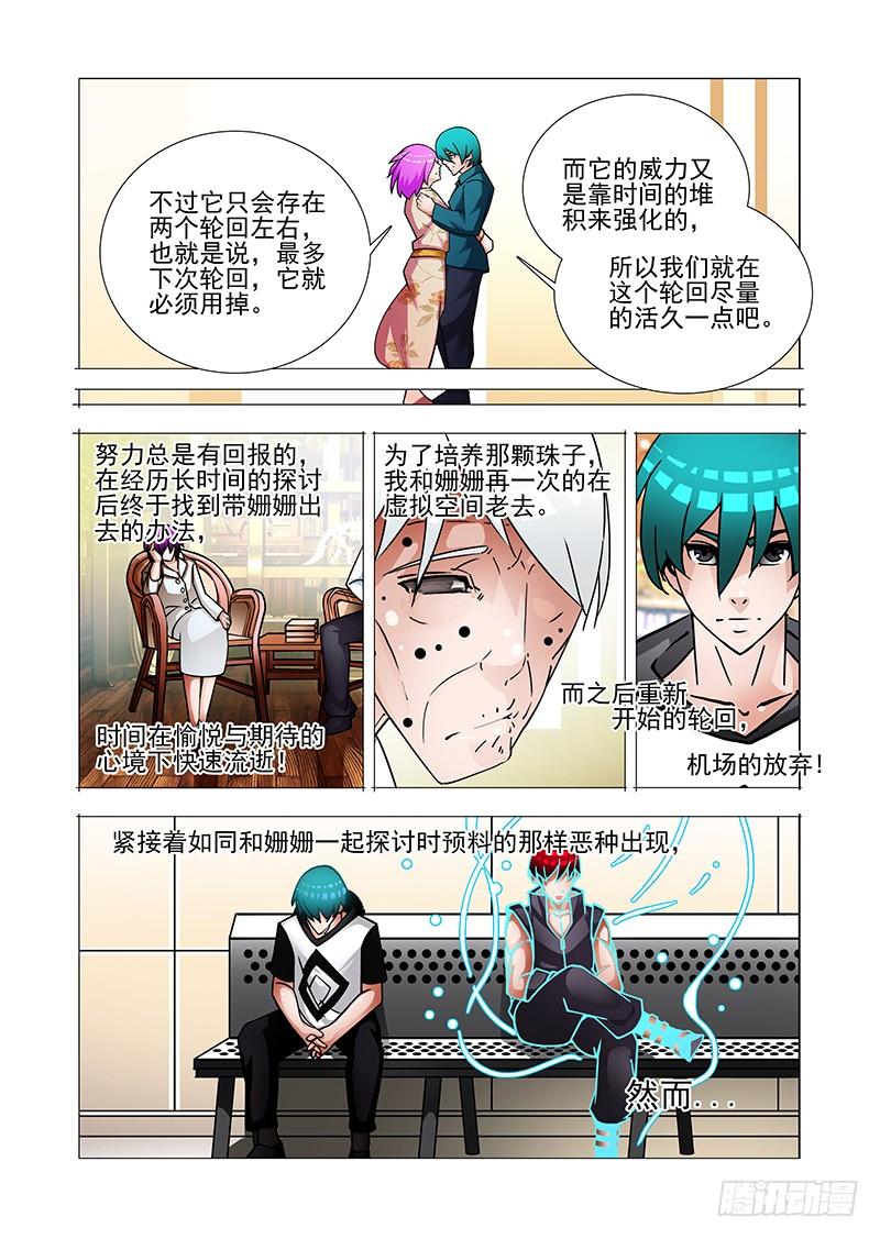 塔奇 双林篇50：再见！小林子！ 第3页