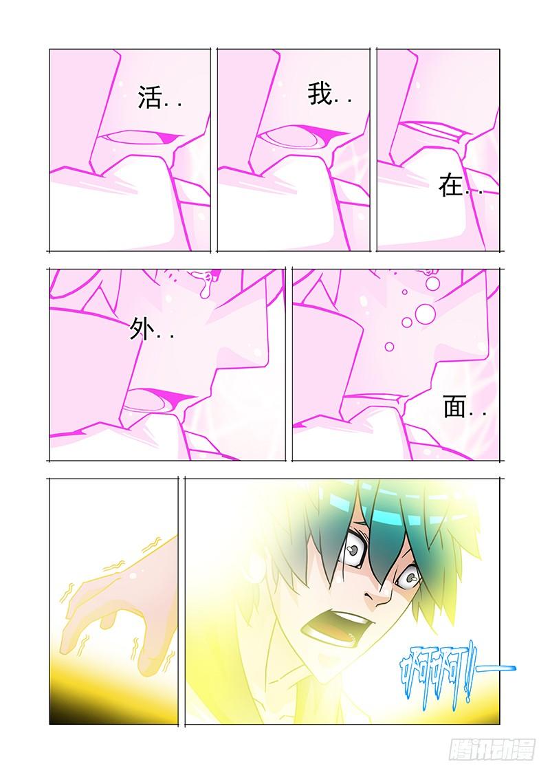 塔奇 双林篇50：再见！小林子！ 第10页