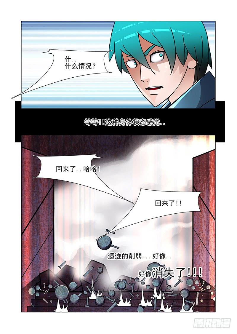 塔奇 双林篇51：一次机会 第14页