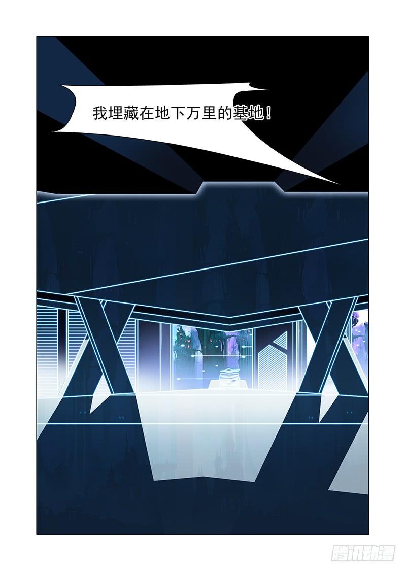 塔奇 复活篇01：为什么这么做？ 第12页