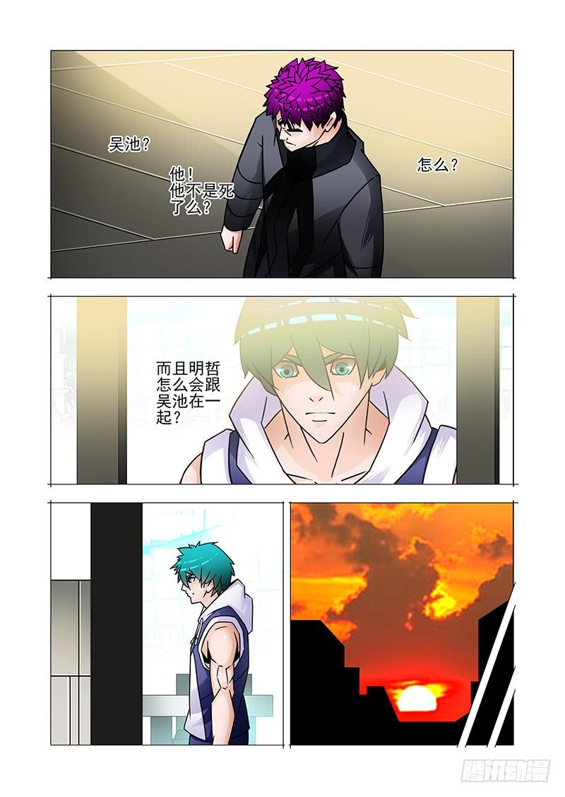 塔奇 复活篇02：你是甘林？ 第10页