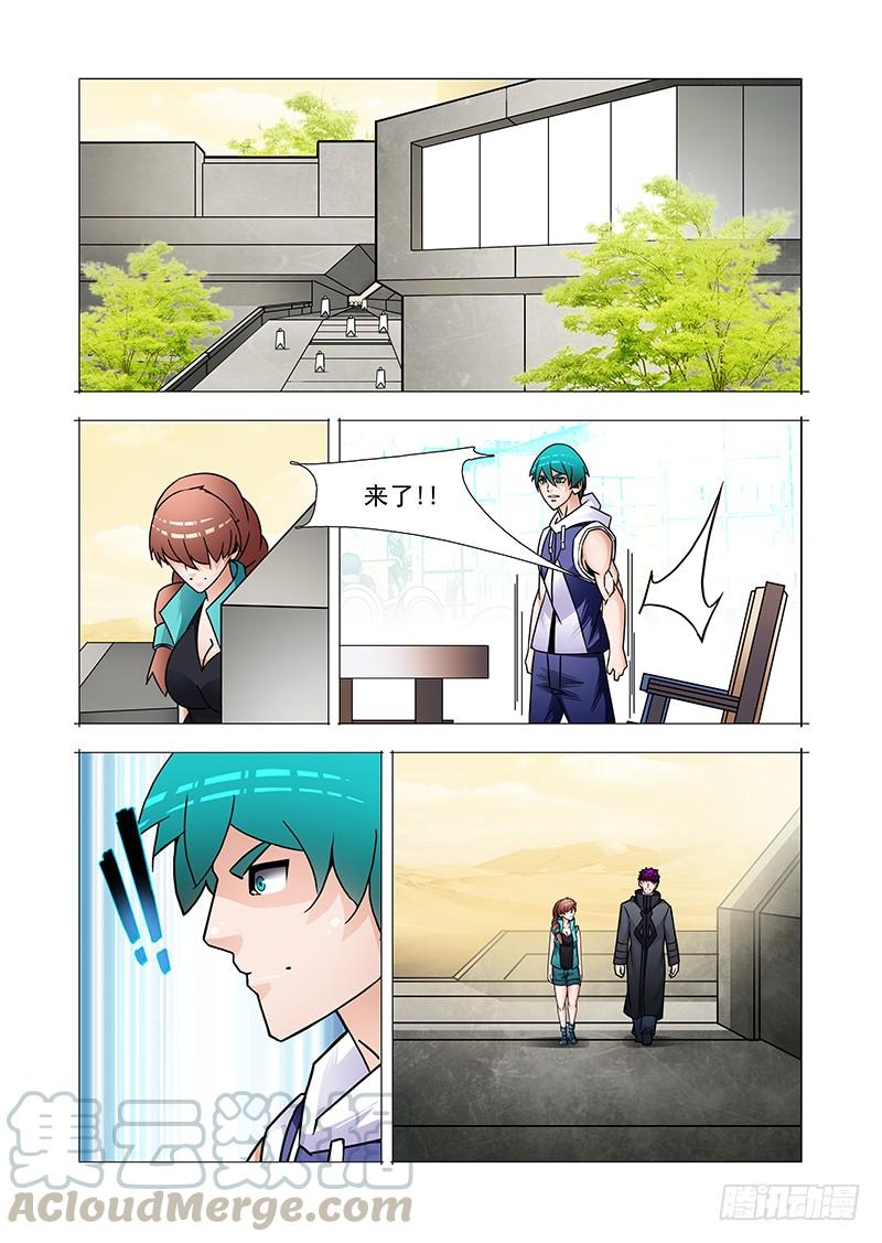 塔奇 复活篇02：你是甘林？ 第9页