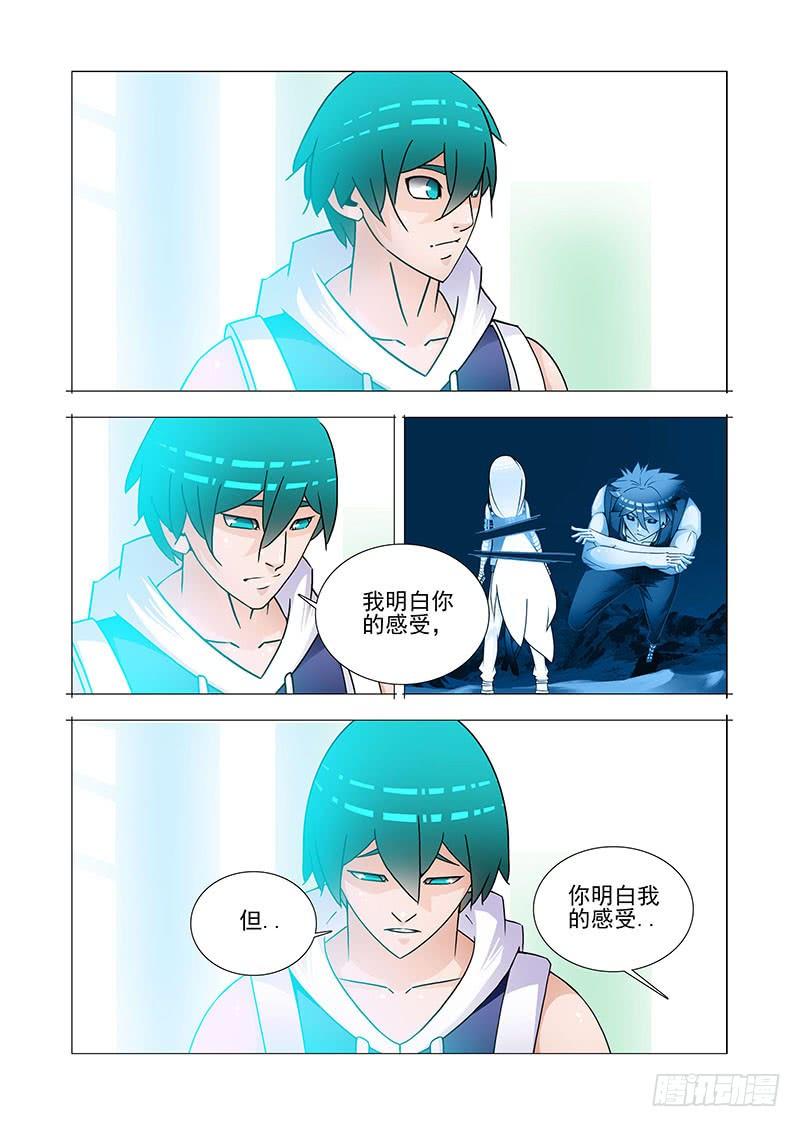 塔奇 复活篇03：跟我走吧！ 第6页