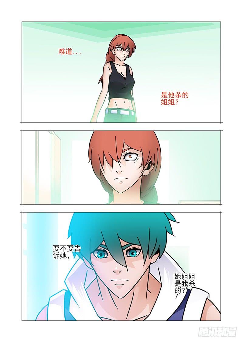 塔奇 复活篇03：跟我走吧！ 第12页