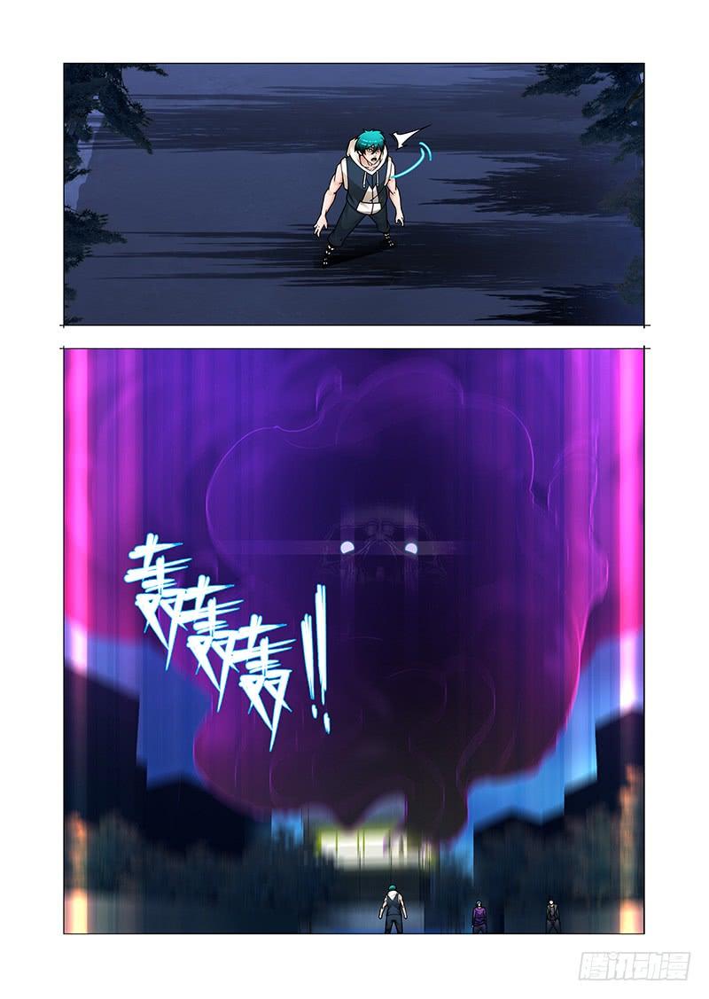 塔奇 复活篇05：别走（上） 第7页