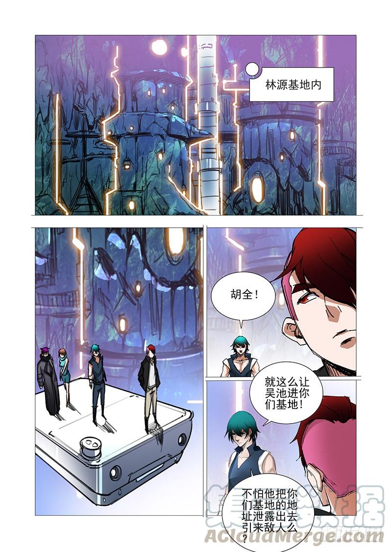 塔奇 复活篇07：开始复活吧 第5页