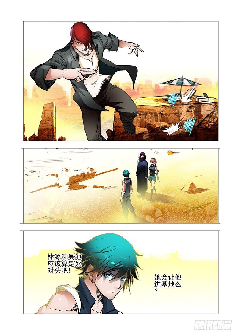 塔奇 复活篇07：开始复活吧 第3页