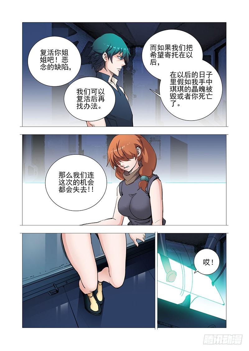 塔奇 复活篇终章：嗨！甘林！ 第7页