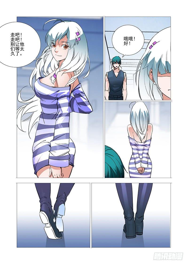 塔奇 引路篇01：去留的抉择（一） 第11页