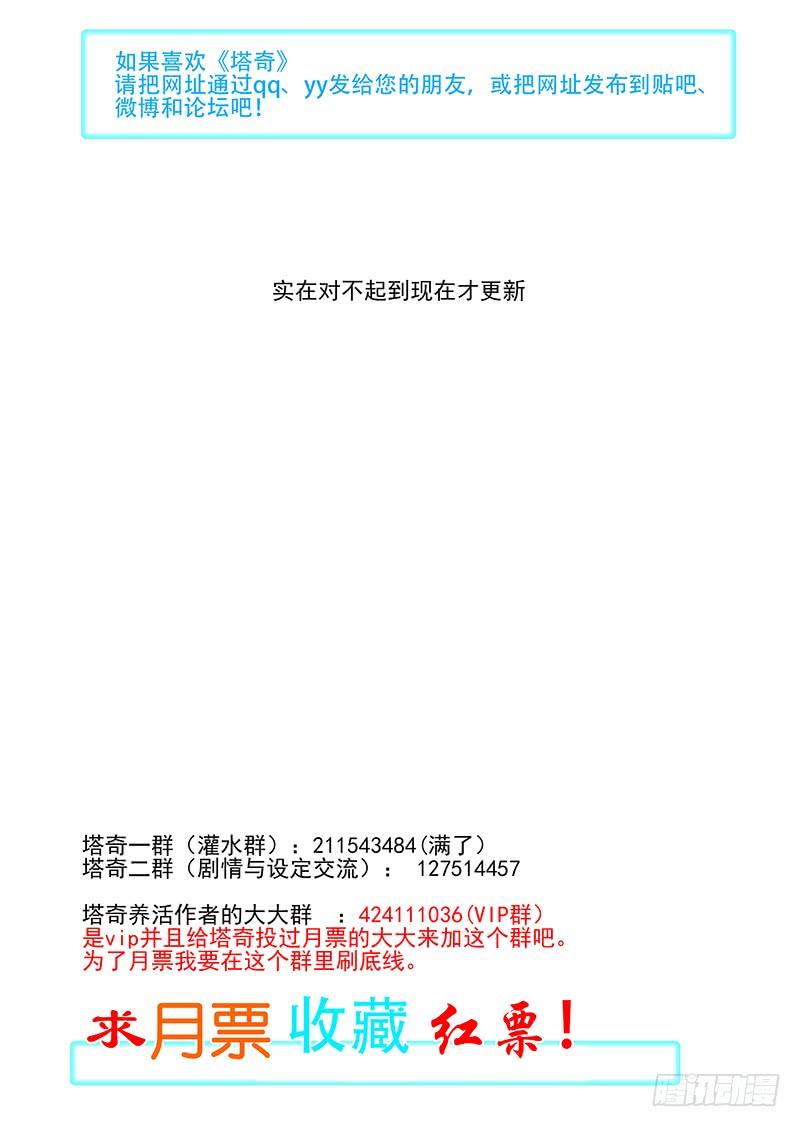 塔奇 引路篇01：去留的抉择（一） 第14页