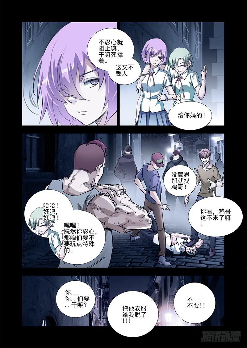 塔奇 引路篇01：去留的抉择（一） 第4页