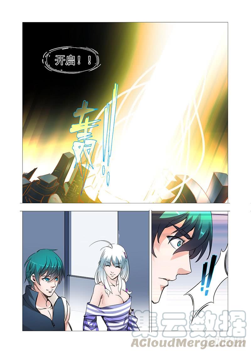 塔奇 引路篇02：去留的抉择（二）） 第5页