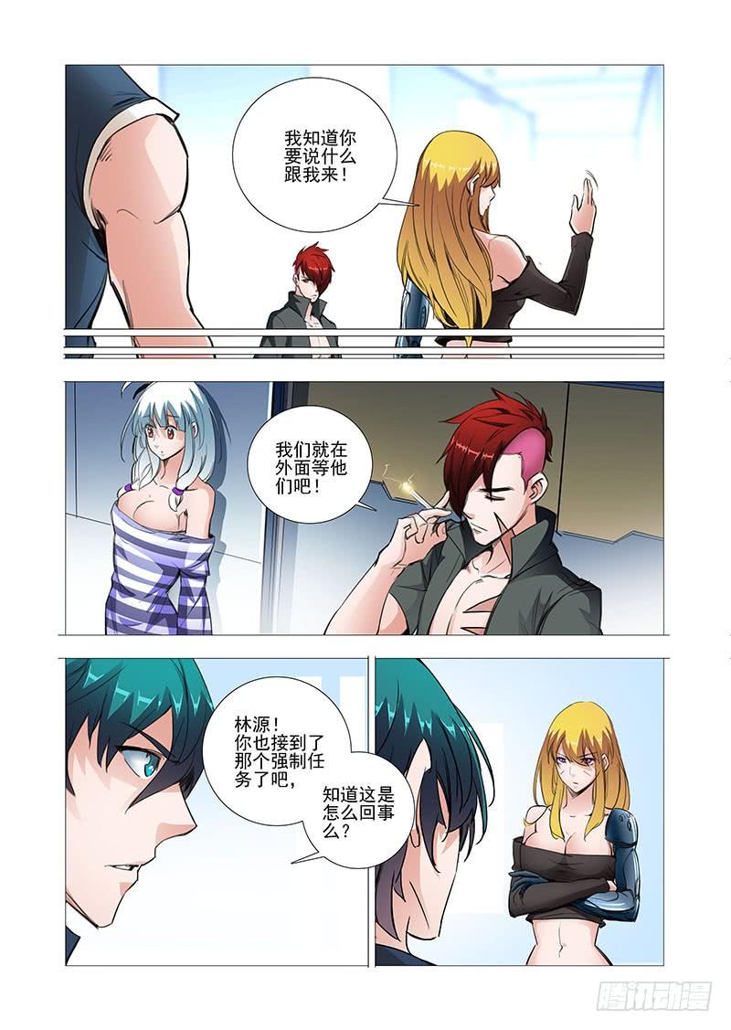 塔奇 引路篇02：去留的抉择（二）） 第11页
