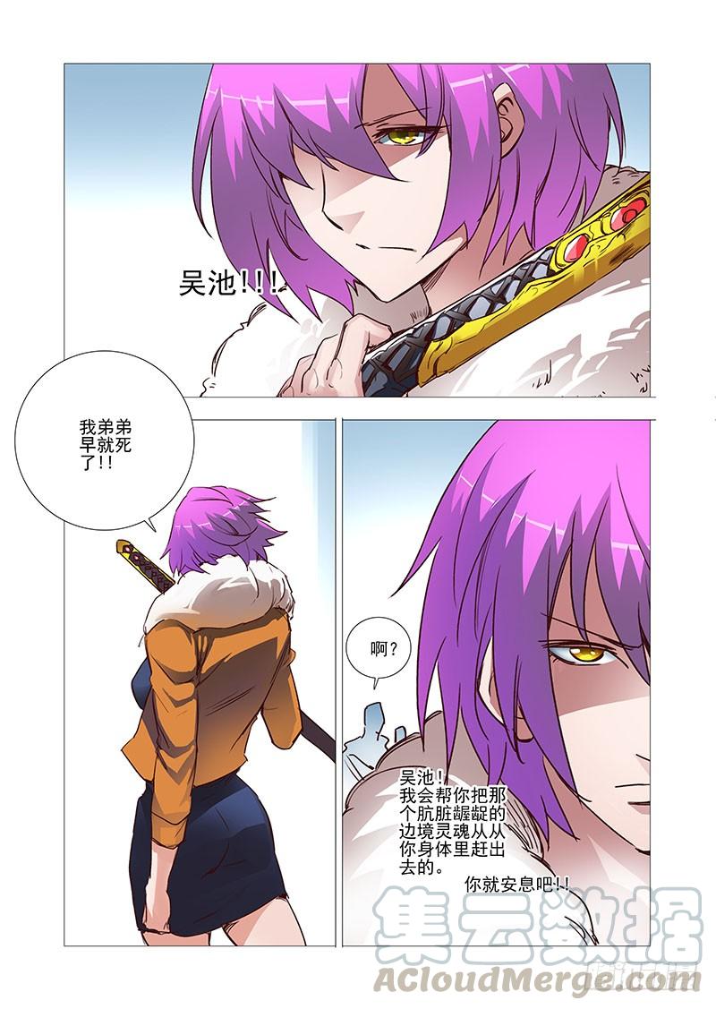 塔奇 引路篇03：去留的抉择（三） 第9页