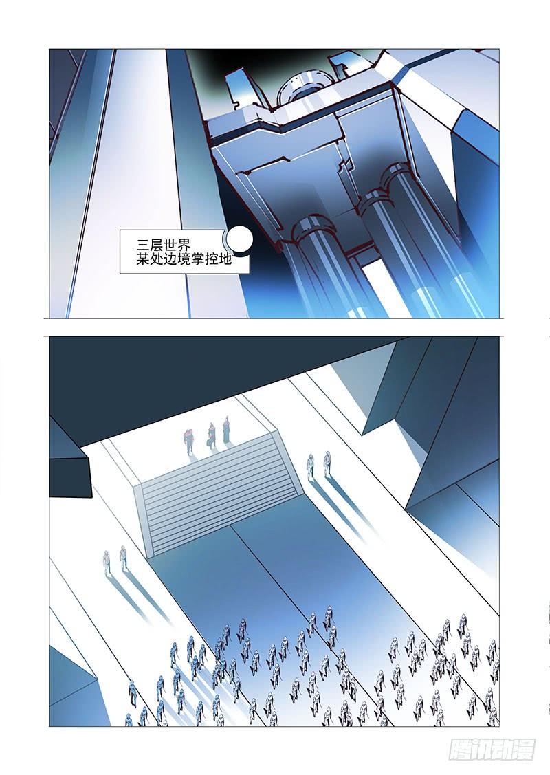 塔奇 引路篇03：去留的抉择（三） 第2页