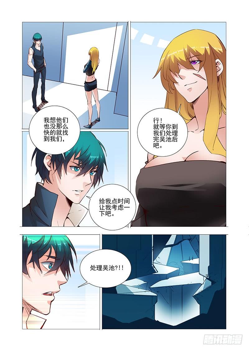 塔奇 引路篇04：去留的抉择（四） 第7页