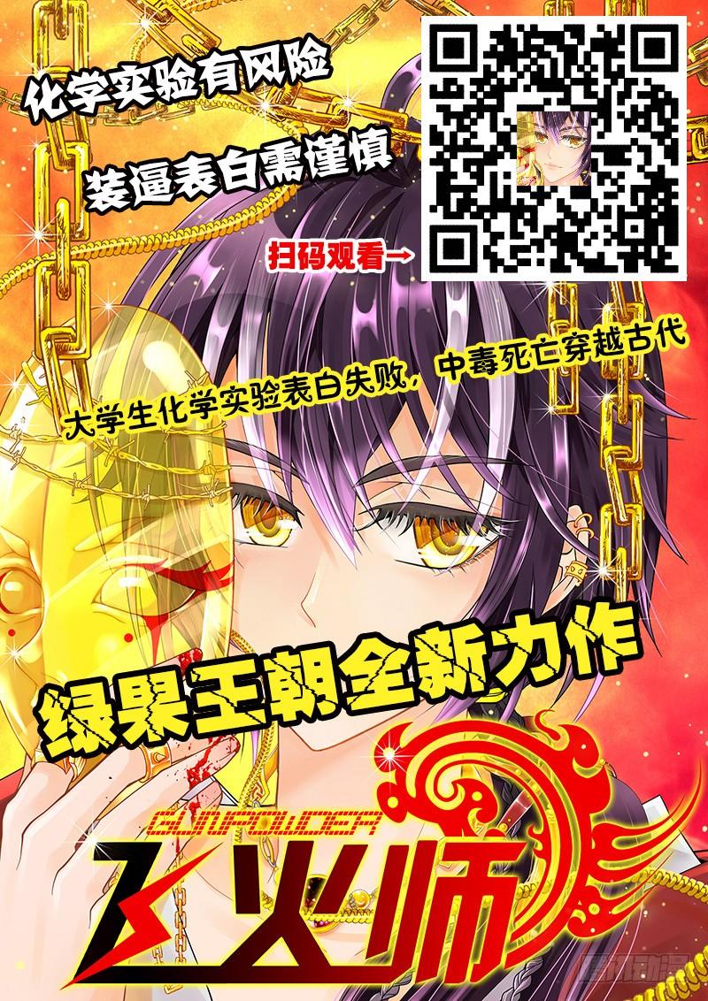 塔奇 引路篇05：去留的抉择（五） 第12页