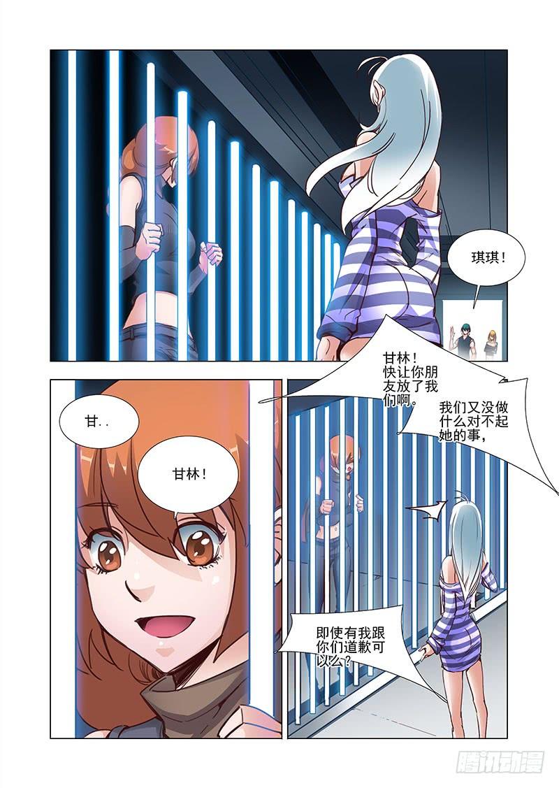 塔奇 引路篇05：去留的抉择（五） 第8页