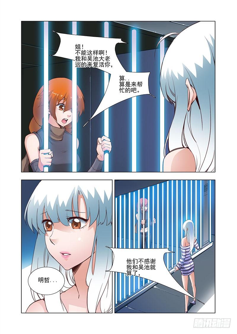 塔奇 引路篇05：去留的抉择（五） 第2页