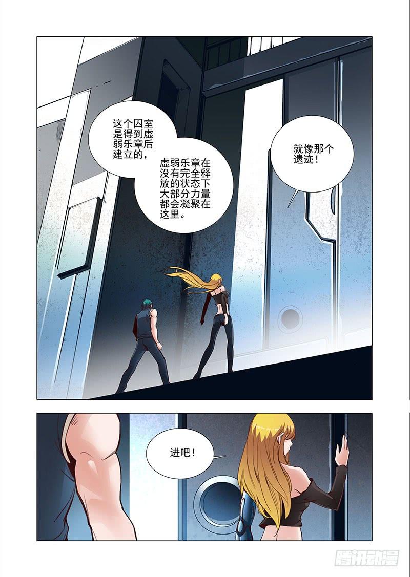 塔奇 引路篇05：去留的抉择（五） 第6页