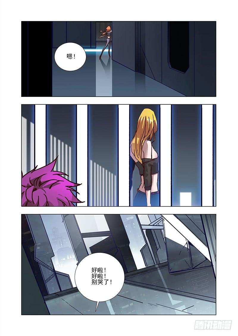 塔奇 引路篇07：去留的抉择（七） 第8页