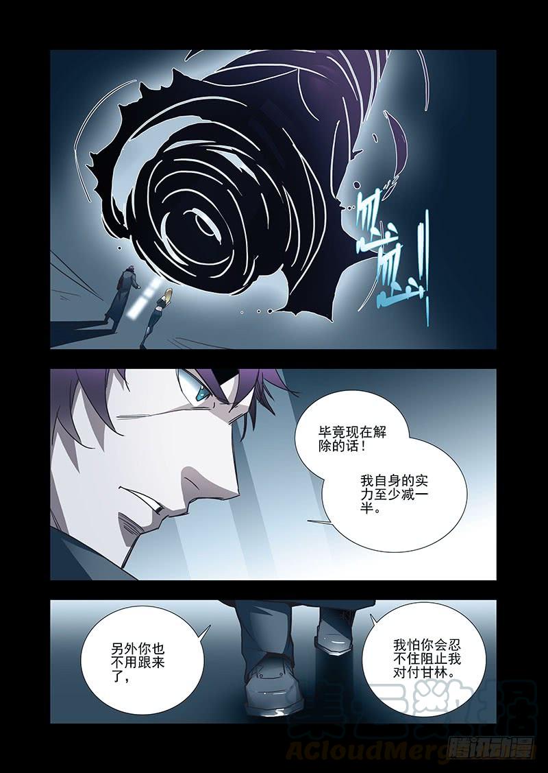 塔奇 引路篇12：压制的情感（二） 第5页