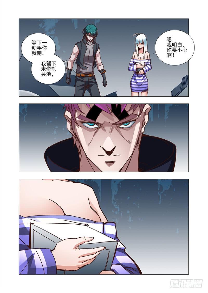 塔奇 引路篇12：压制的情感（二） 第8页