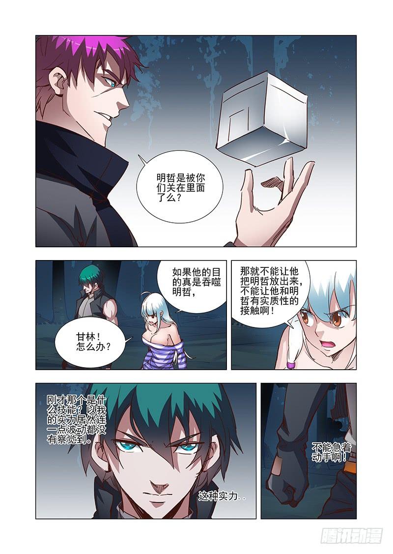 塔奇 引路篇13：压制的情感（三） 第2页