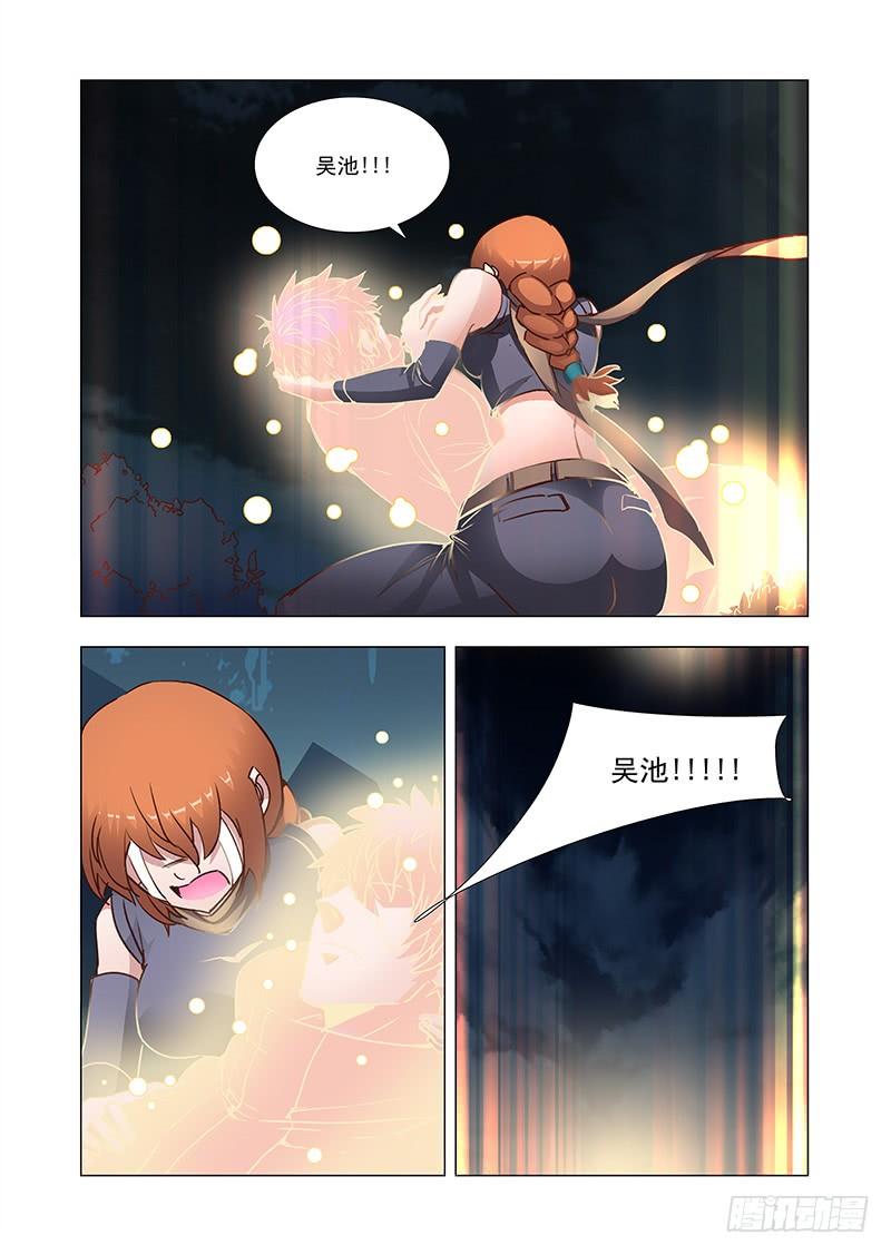 塔奇 引路篇15：压制的情感（五） 第7页