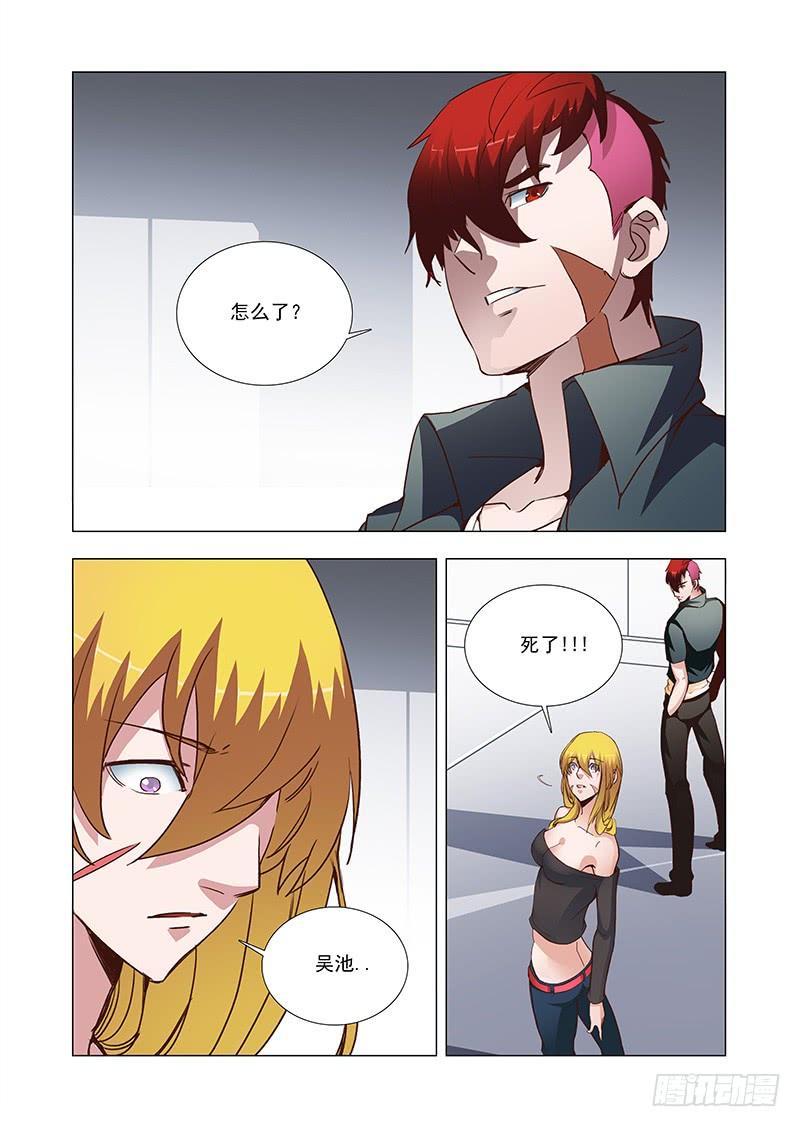 塔奇 引路篇16：压制的情感（六） 第2页