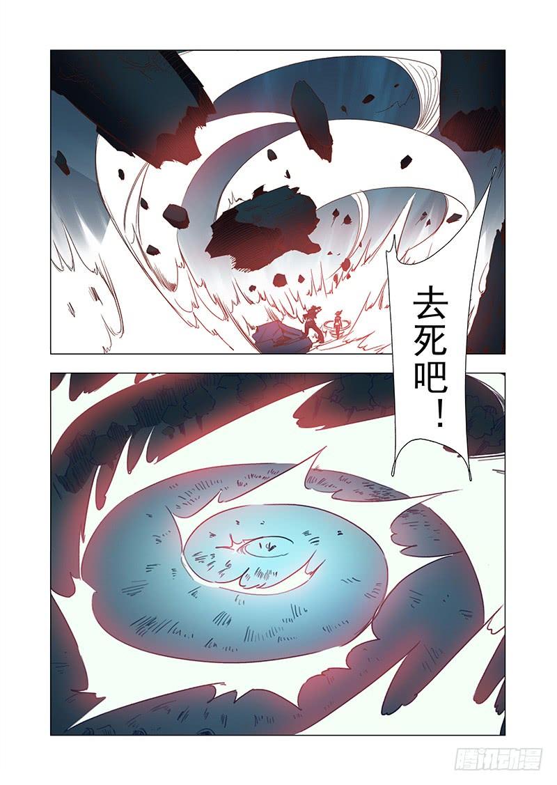塔奇 引路篇16：压制的情感（六） 第8页