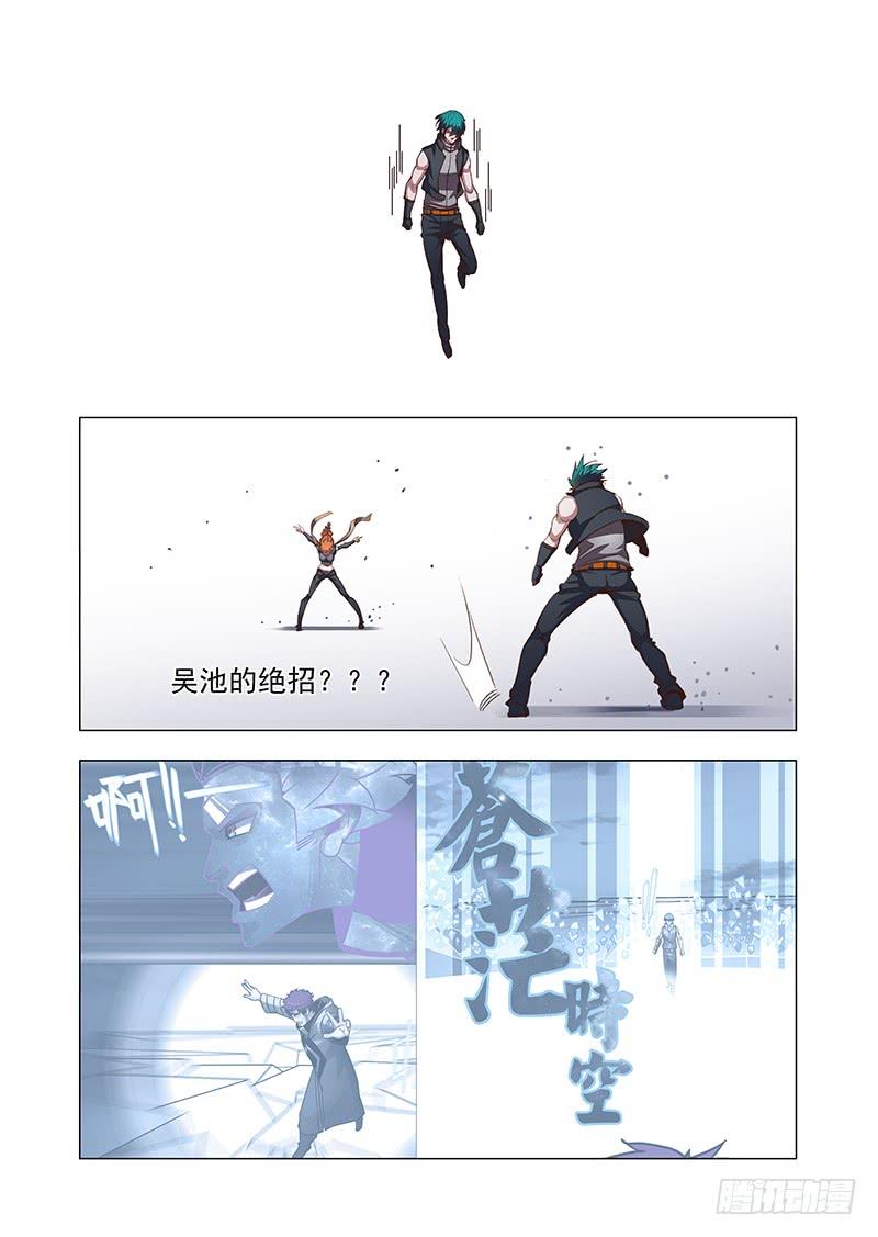 塔奇 引路篇17：压制的情感（七）） 第11页
