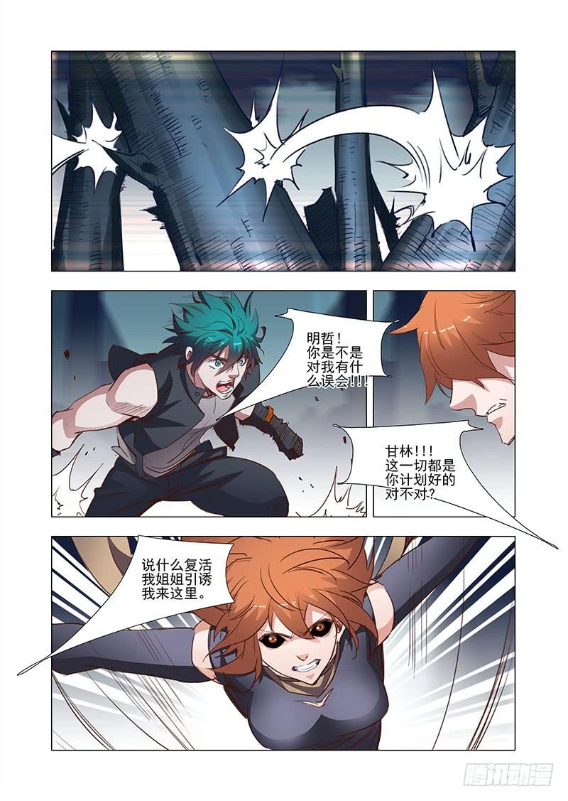 塔奇 引路篇17：压制的情感（七）） 第2页