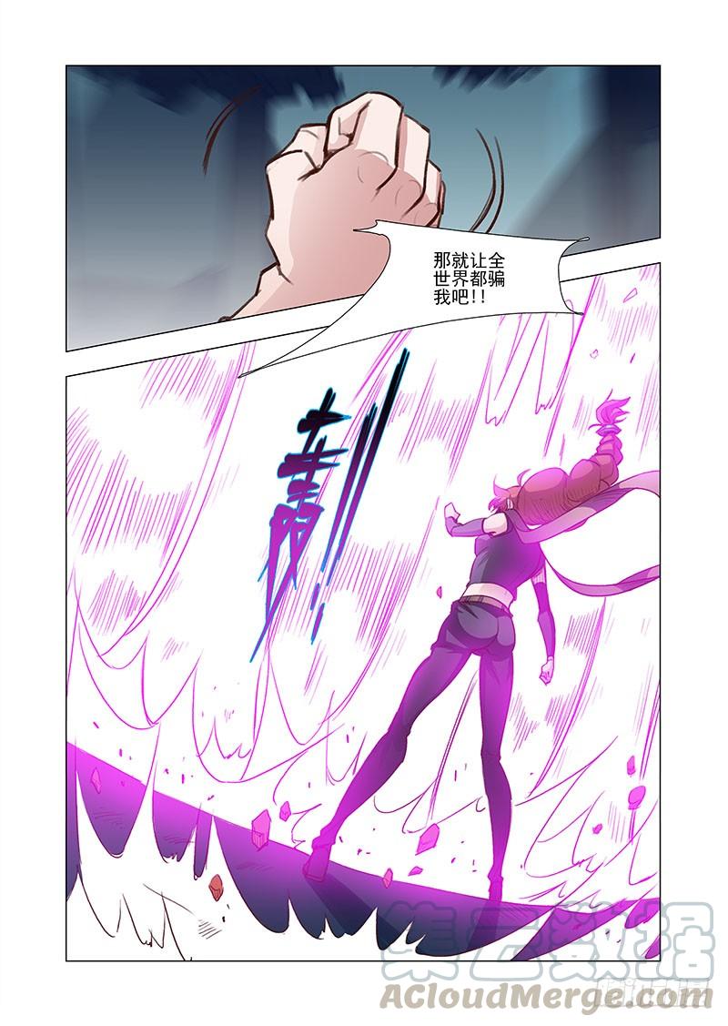 塔奇 引路篇17：压制的情感（七）） 第5页