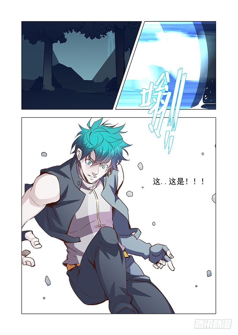 塔奇 引路篇17：压制的情感（七）） 第10页